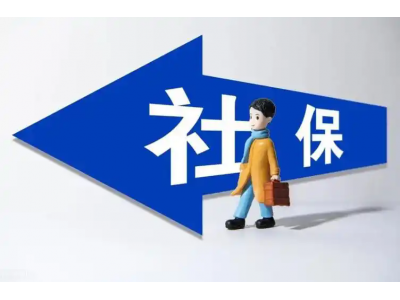 外地企业东莞用工，怎么办理东莞社保，东莞五险一金代缴
