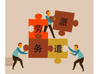 不想在梅州注册分公司，如何给驻场员工缴纳梅州社保公积金