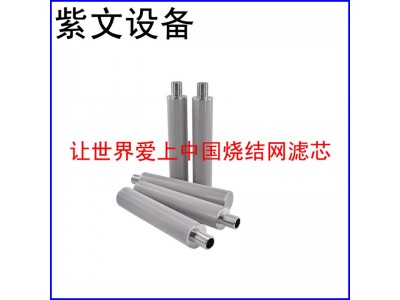 不锈钢烧结网滤芯