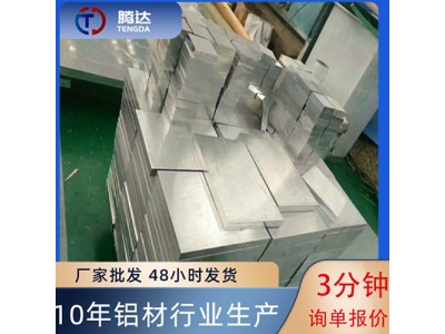 现货批发7050铝板 7475高强硬度铝棒指导价