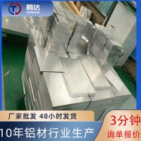 现货批发7050铝板 7475高强硬度铝棒指导价