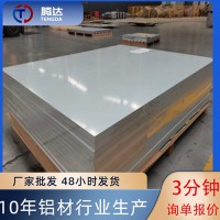 现货批发7050铝板 7475高强硬度铝棒指导价