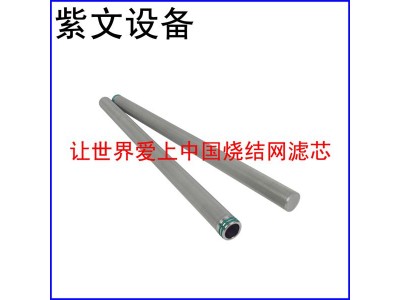 不锈钢烧结网滤芯