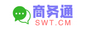 商务通（SWT.CM）