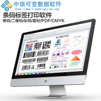 标签制作软件如何同时打印流水号和其他内容