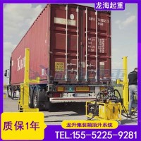 铁路物流中心集装箱快速转换用集装箱顶升系统,可100m内遥控操作