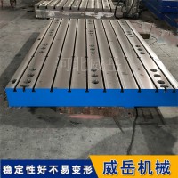 定制精度高耐磨损铸铁平台 多孔定位T型槽平台 全国包邮到家