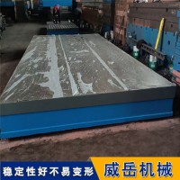 焊接用铸铁平台 永久质保 售后有保障 焊接用平台