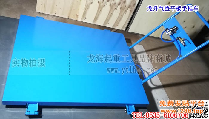 气垫平板手推车单条大图