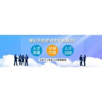 清远劳务派遣，劳动人事外包代办清远社保