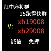 24小时正规1元1分红中麻将群