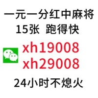 【領先】麻將群一塊紅中麻將群