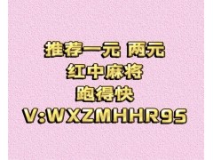 挑戰一下：上下分紅中麻將群- 品質優選