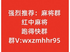 警惕：“哪里有红中麻将微信群”- 法律咨询