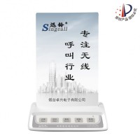 迅铃APE150台卡呼叫器 酒楼无线呼叫系统