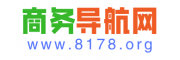 商务导航网