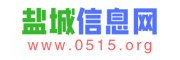 盐城信息网