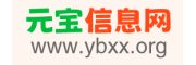 元宝信息网