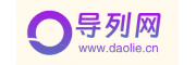 导列信息网