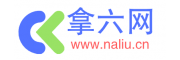 拿六网