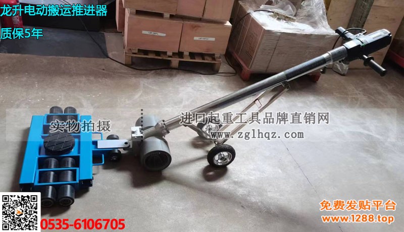 电动搬运推进器大图