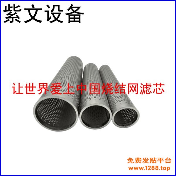 冲孔板烧结网滤筒(滤芯)