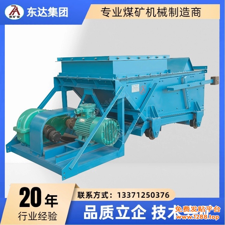 往复式给料机2
