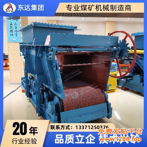 带式给料机