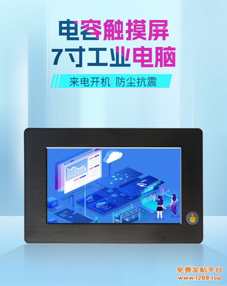 7寸-002