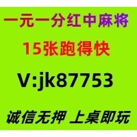 患難之交一元一分廣東紅中麻將@加入親友圈