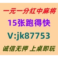 分文不取跑得快紅中麻將群已更新