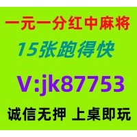 【先聲奪人】跑得快紅中麻將群@火爆加入