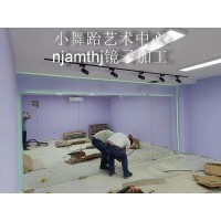 南京舞蹈房镜子