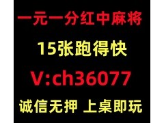 【大材小用】一元一分红中麻将跑得快火爆进行中