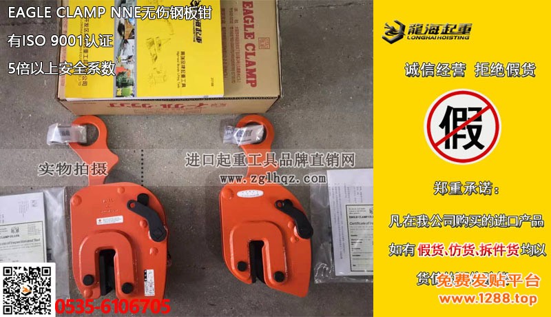 鹰牌NNE无伤钢板钳大图