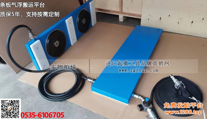条板气浮搬运平台大图