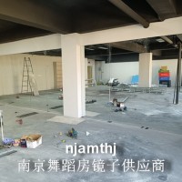南京舞蹈房镜子