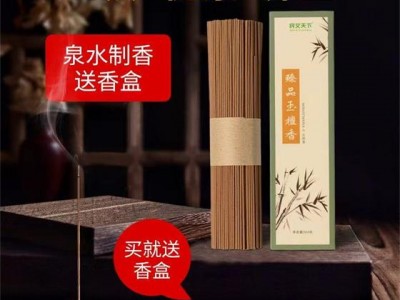 民艾天下天然线香家用室内檀香香薰图2