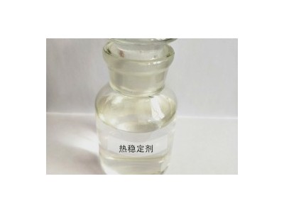 热稳定剂的主要型号及其特点图1