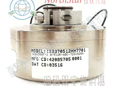 美国NorthStar ISD370512HH7701防爆编码器图2