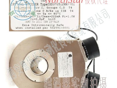 美国NorthStar ISD370512HH7701防爆编码器图4
