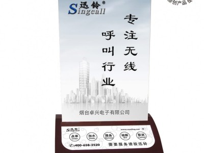 迅铃APE750台卡呼叫器 会所无线呼叫设备现货图1