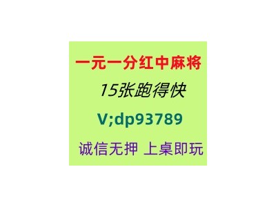 【细水长流】一元一分红中麻将亲友圈@热点资讯图1