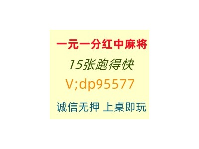 【锦绣前程】跑得快红中麻将群在线解答图1