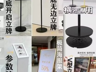 西安手提海报架,西安铝合金海报架,西安折叠海报架,海报架定做图4