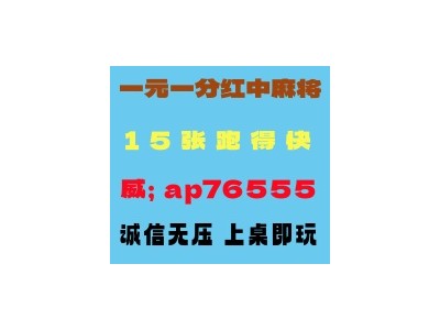 (技巧解答)红中麻将一元一分@2025已升级图1