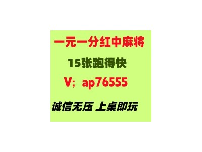 (安全可靠）一元一分红中麻将跑得快已全面更新图1