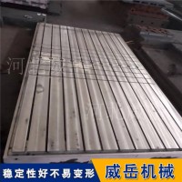 开槽打孔定制T型槽平台 专业生产厂家  T型槽铁地板耐磨坚固