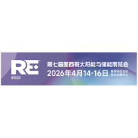 RE MEXICO 2026 第七届墨西哥太阳能与储能展览会