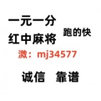 坚持！一元一分微信手机红中麻将群【2025分享】